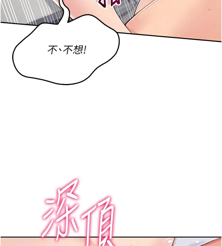 第23话-喜欢被硬来的王牌 107